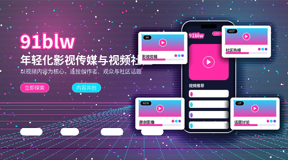 91网影视活动公告展示