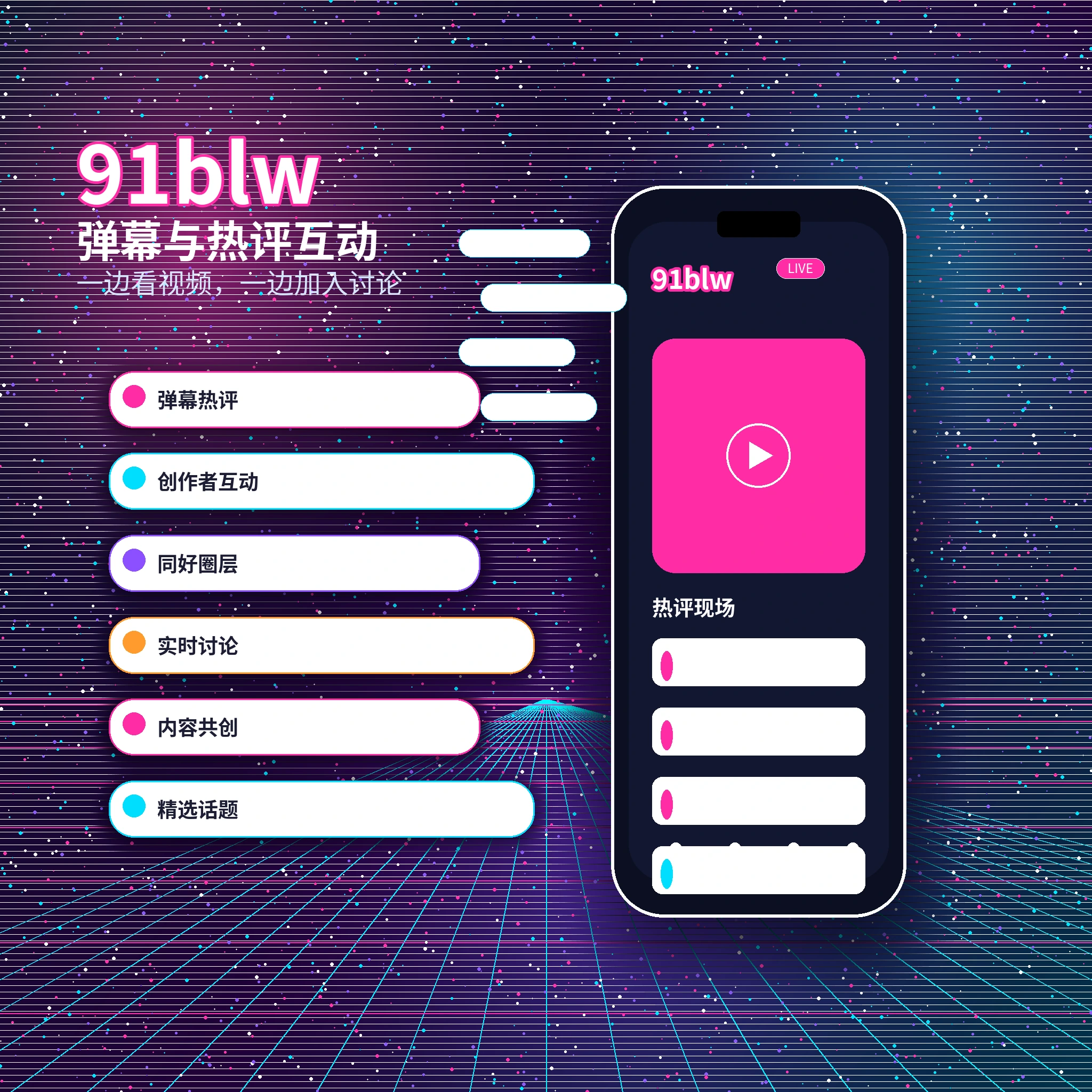 91网私信聊天功能说明